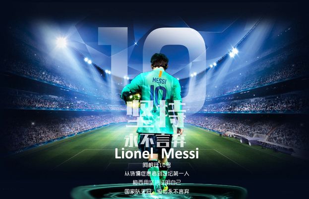 他与队友的 他与队友的