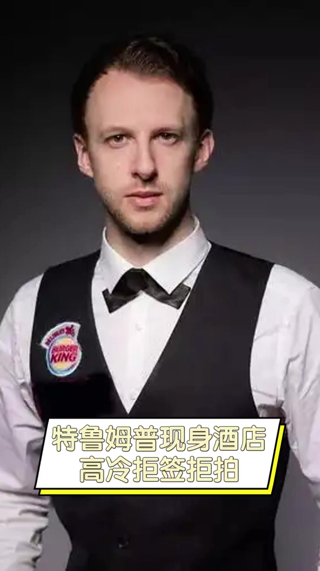 著的成就 著的成就